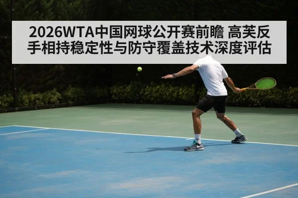 tennis player backhand hard court